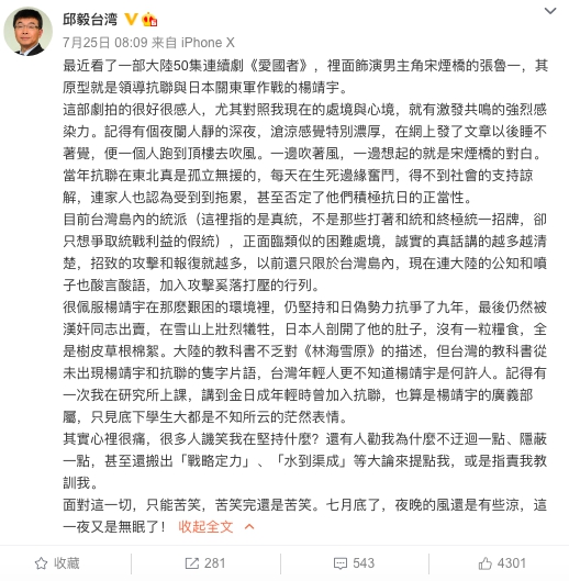 邱毅透過微博發文抒發心情,表示台灣統派不只不受台灣支持,現在還遭到中國知識分子和網友的攻擊奚落。(本刊資料照)