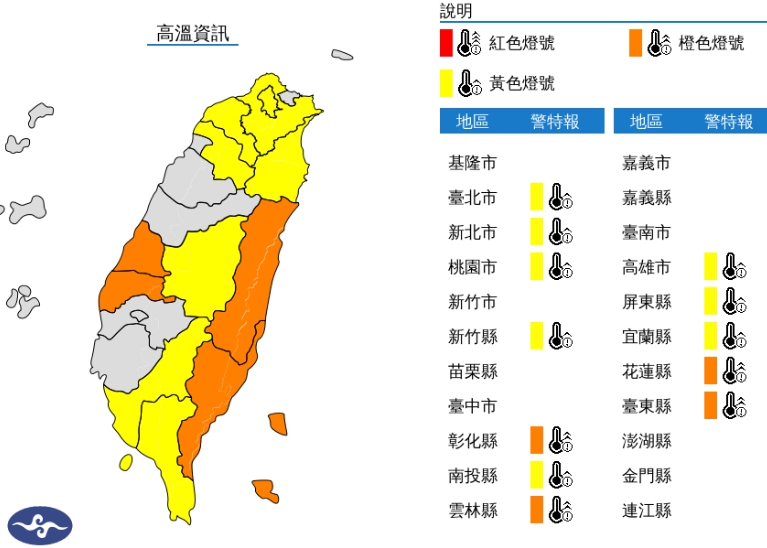 氣象局昨針對今日12縣市發布高溫警報。（翻攝自中央氣象局官網）