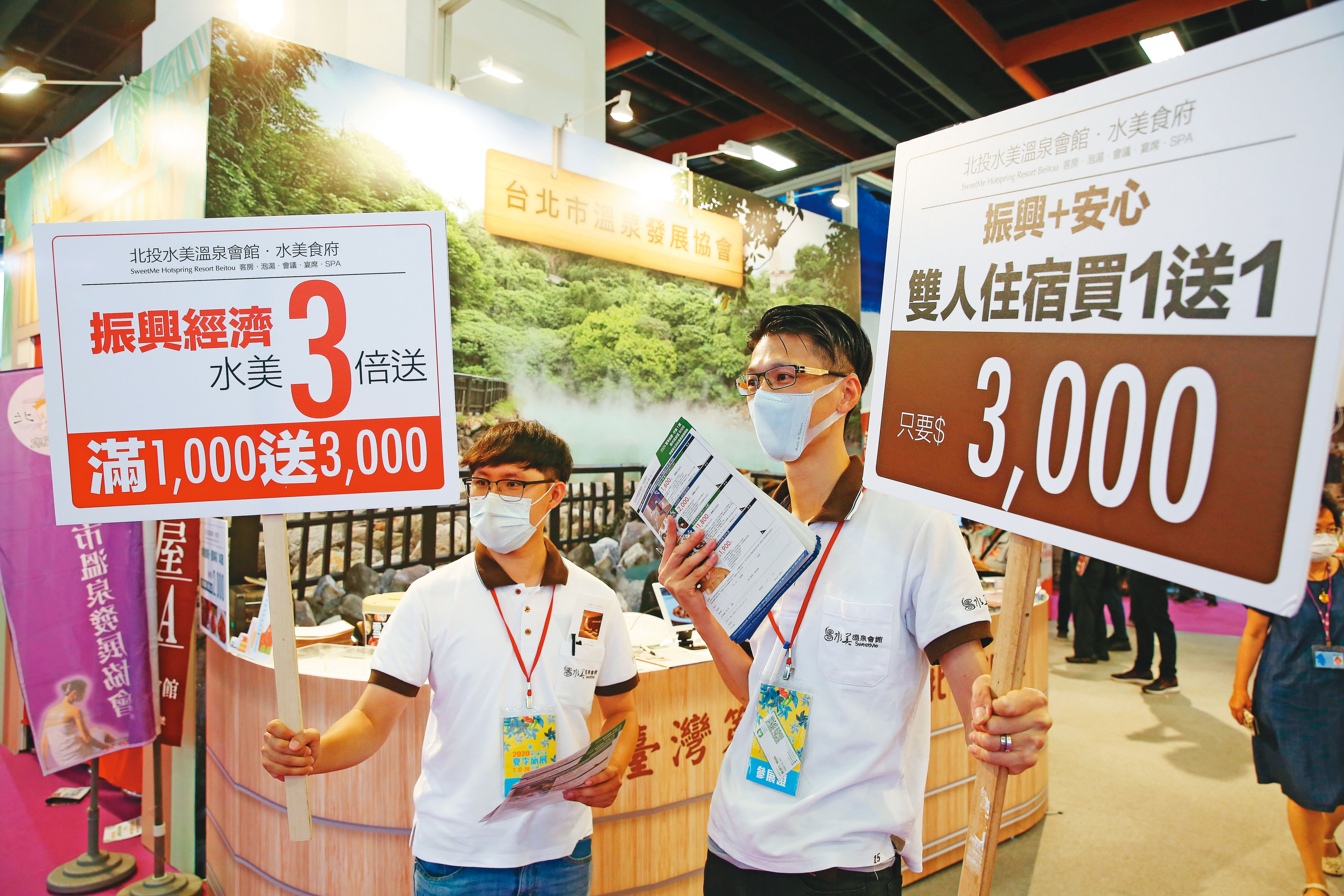 旅遊業拚回春，使用3,000元振興券即可輕鬆出遊、住宿。
