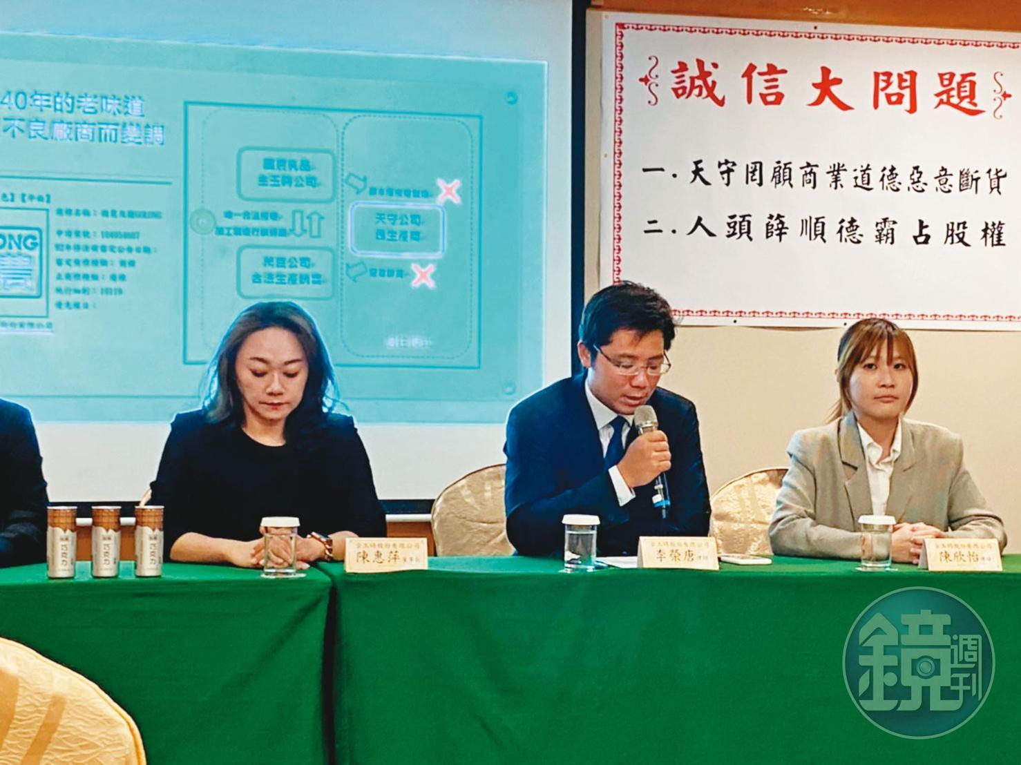 國農商標持有者金玉時公司事後也出面反擊,表示萬喜是目前唯一合法授權公司。