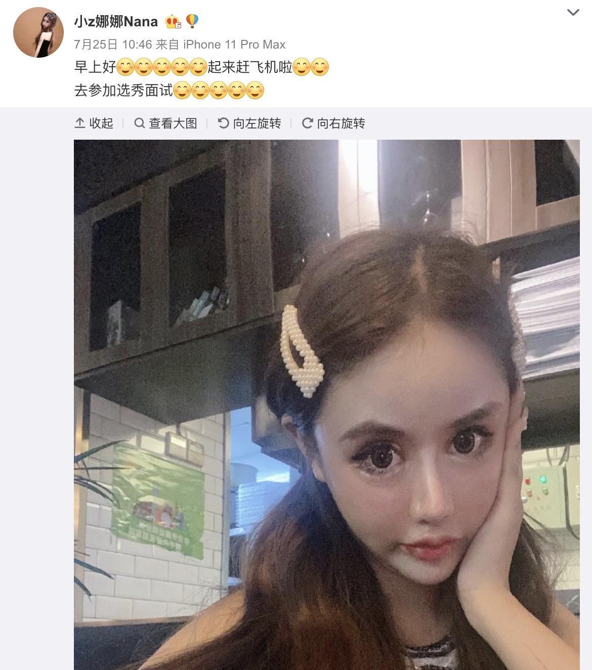 小z娜娜自拍照，秀出自己最有自信的面容給粉絲欣賞。（翻攝小z娜娜微博）