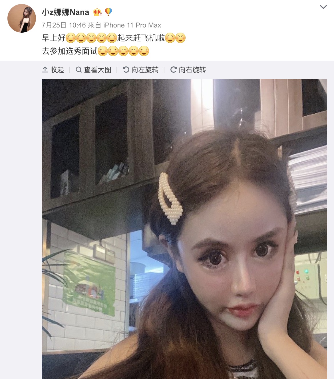 小z娜娜自拍照,秀出自己最有自信的面容給粉絲欣賞。(翻攝小z娜娜微博)
