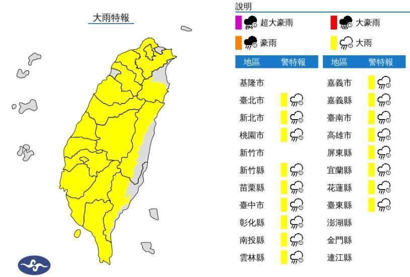 中央氣象局稍早針對17縣市發布大雨特報。(翻攝自中央氣象局)