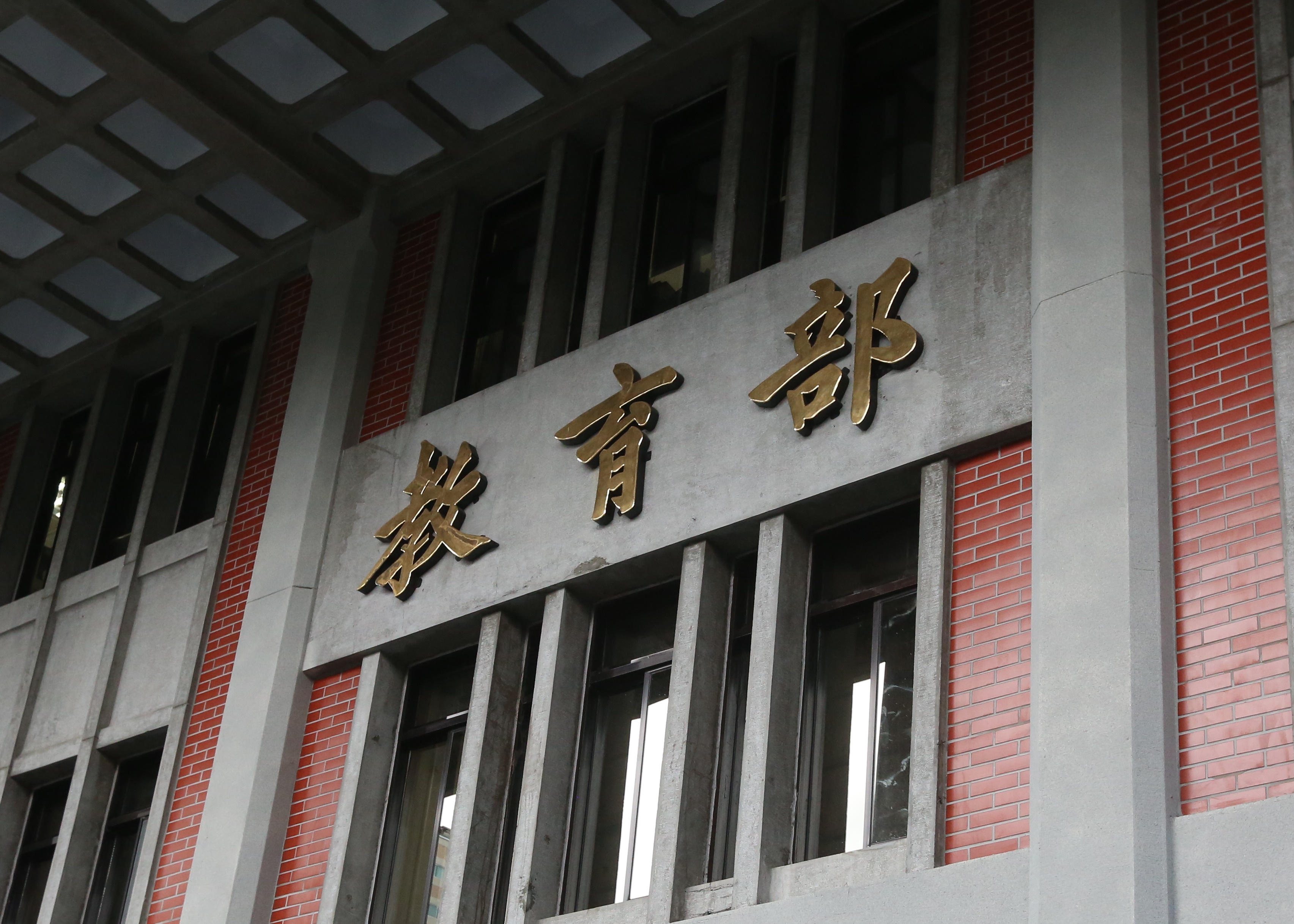 教育部表示，論文抄襲因過去檢舉不多，且查證困難，過去7年只罰了一案60萬元，今年再開罰2案代寫廣告各罰70萬。