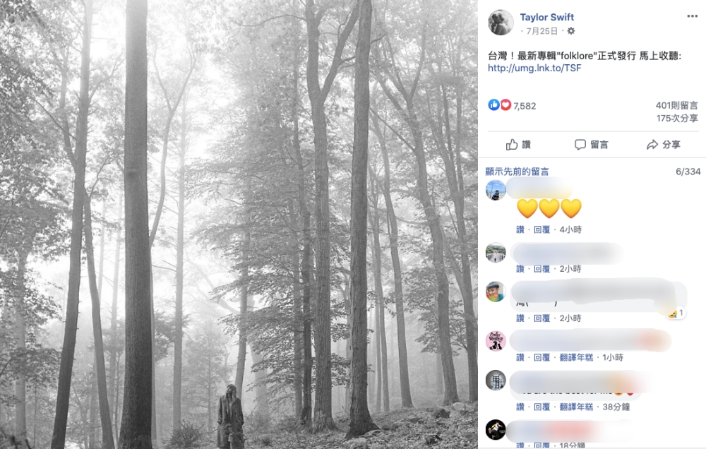 泰勒絲打破兩年一發片慣例，無預警推出新專輯 《美麗傳說》。（翻攝自泰勒絲IG）