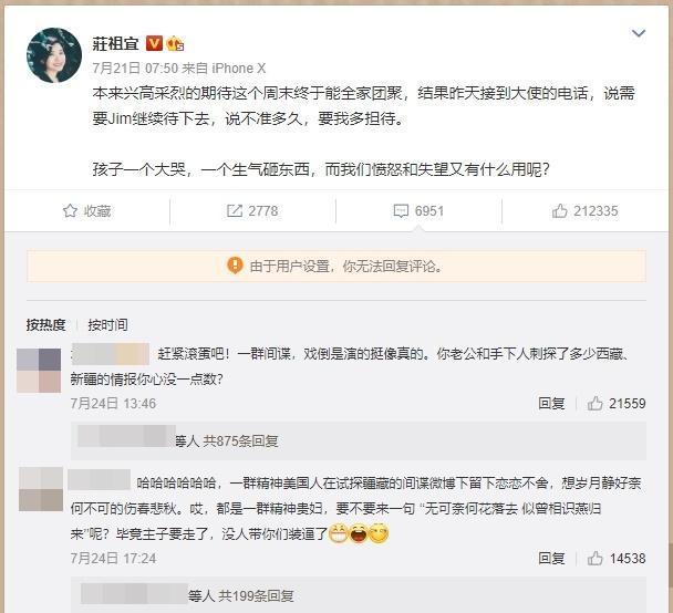 隨著美國駐成都總領事館關閉，莊祖宜微博湧入數千則中國網友留言。（翻攝莊祖宜微博）