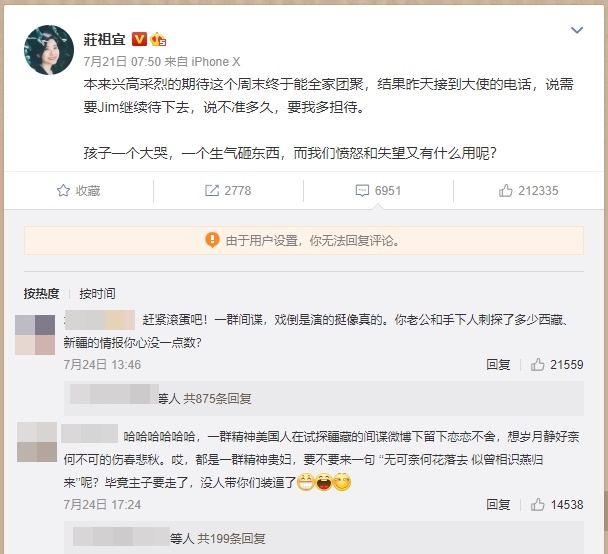 隨著美國駐成都總領事館關閉，莊祖宜微博湧入數千則中國網友留言。（翻攝莊祖宜微博）