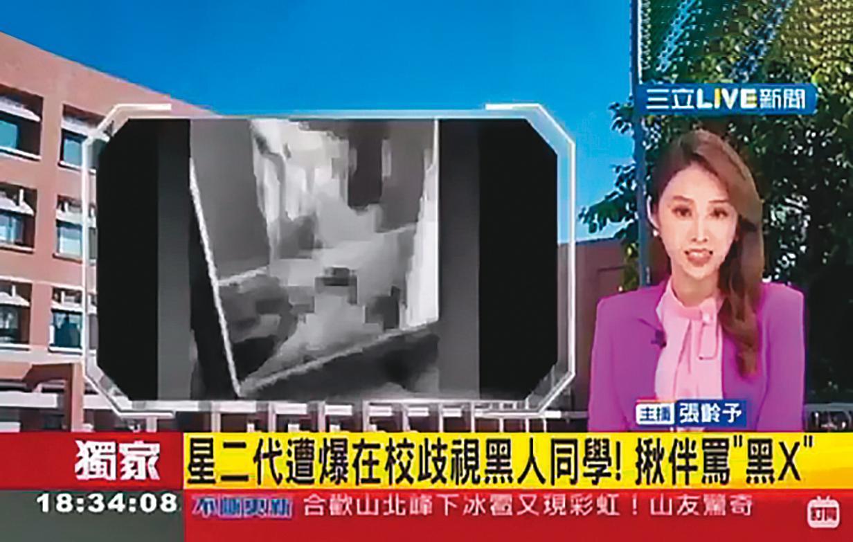 艾力克斯兒子在學校嬉鬧疑似歧視黑人同學的影片,之前曾被三立新聞報導。(翻攝自三立新聞)