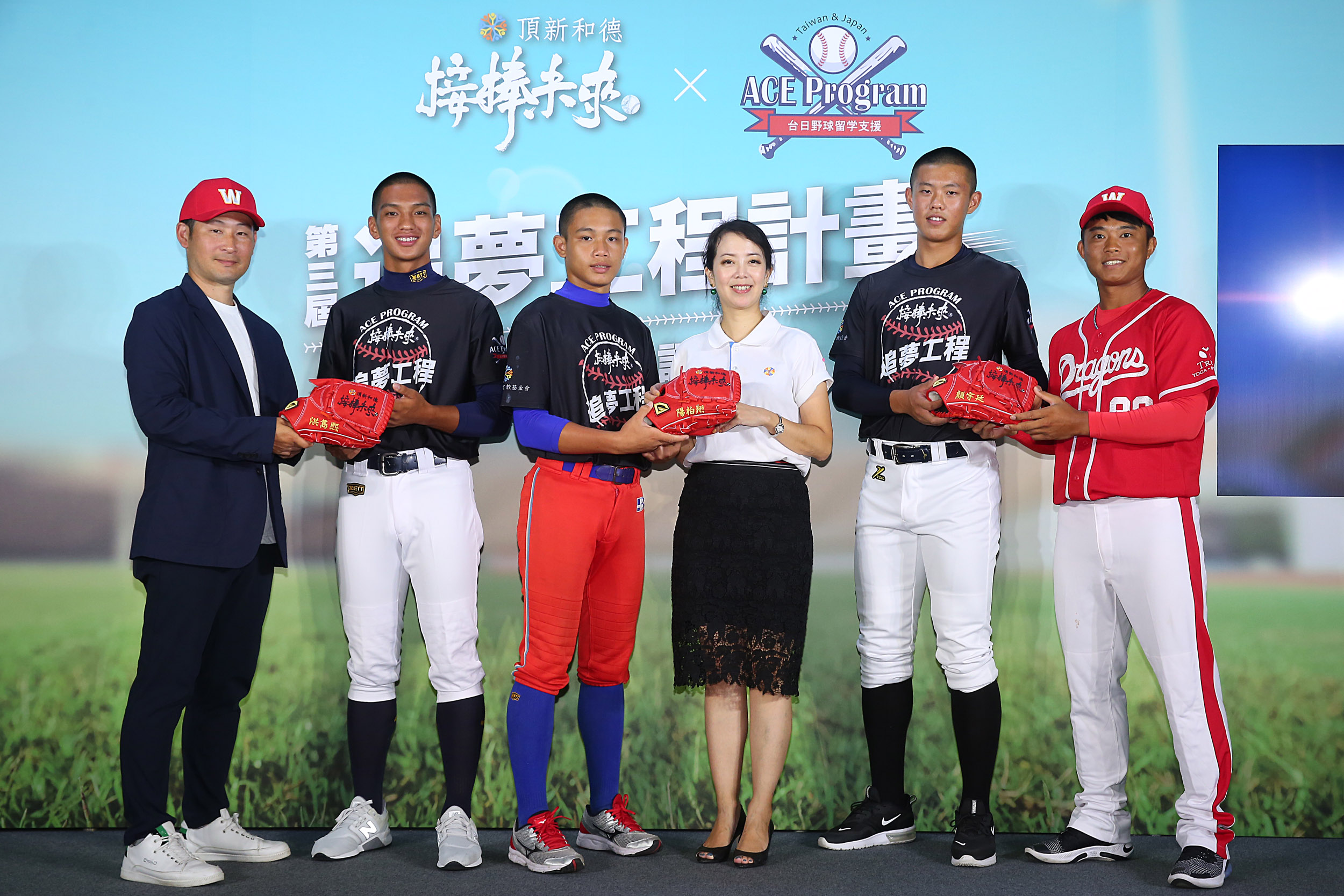 味全龍教練高須洋介(左起)、三星國中洪雋熙、桃源國中陽柏翔、頂新和德文教基金會副執行長蕭巧怡、新明國中顏宇廷、味全龍球員洪瑋漢。(頂新和德文教基金會提供)