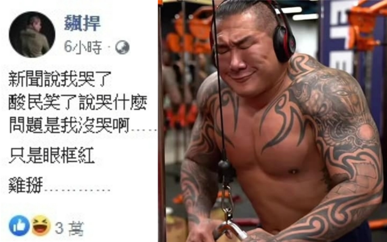 館長4歲兒腳被踩斷，酸民笑他直播「哭三小」？今天他臉書發言：「我沒哭啊…」（翻攝自飆悍臉書粉絲團）  