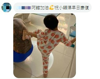 網友獻上祝福：「『小館』快點好起來跟老爸PK。」還有人開玩笑，館長不是流淚，是流眼油。（翻攝自飆悍臉書粉絲團） 