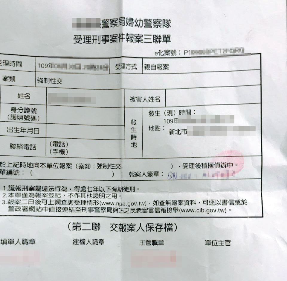 小貓今年6月底報警,控告A男強制性交。(讀者提供)