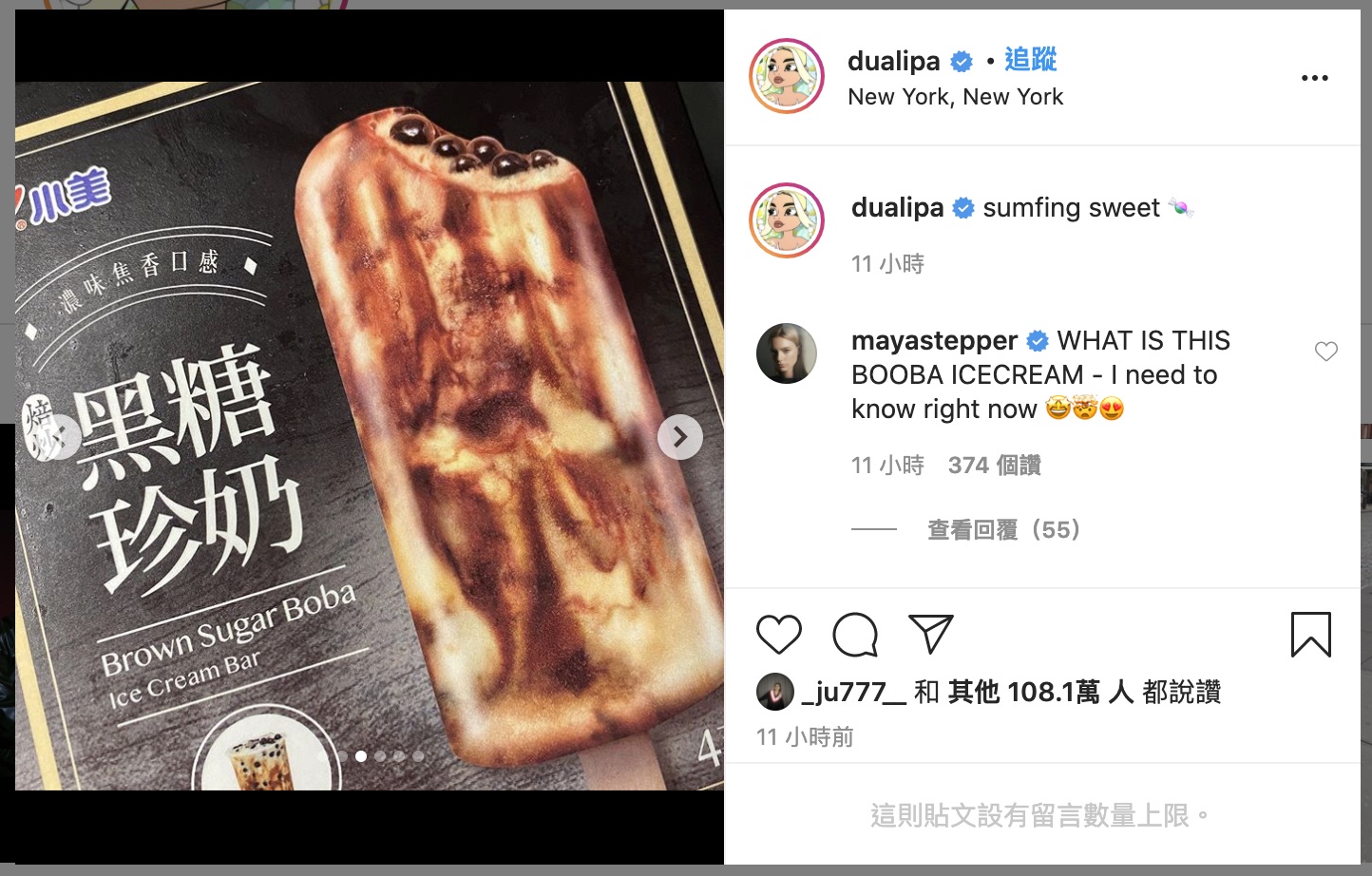 杜娃黎波貼出小美黑糖珍奶雪糕的照片,讓台灣美味躍上國際。(翻攝杜娃黎波IG)