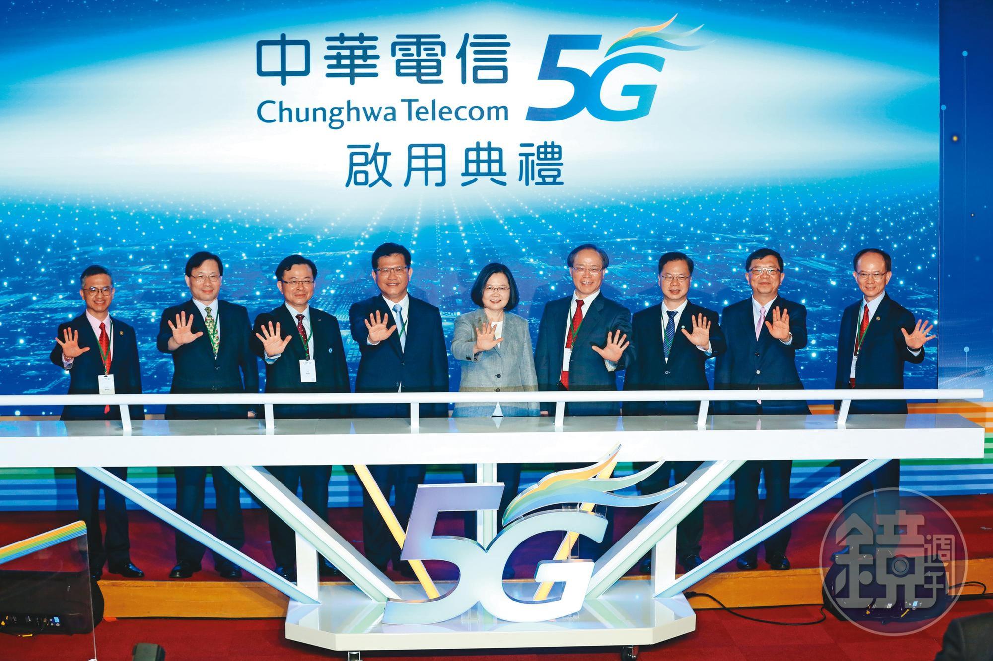 總統蔡英文(中)、交通部長林佳龍(左四),力挺中華電信5G開台。
