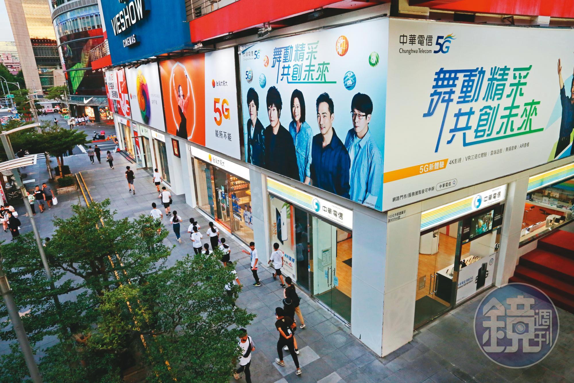 五月天睽違13年再度代言,中華電信信義威秀門市連夜翻新,與同業互別苗頭。