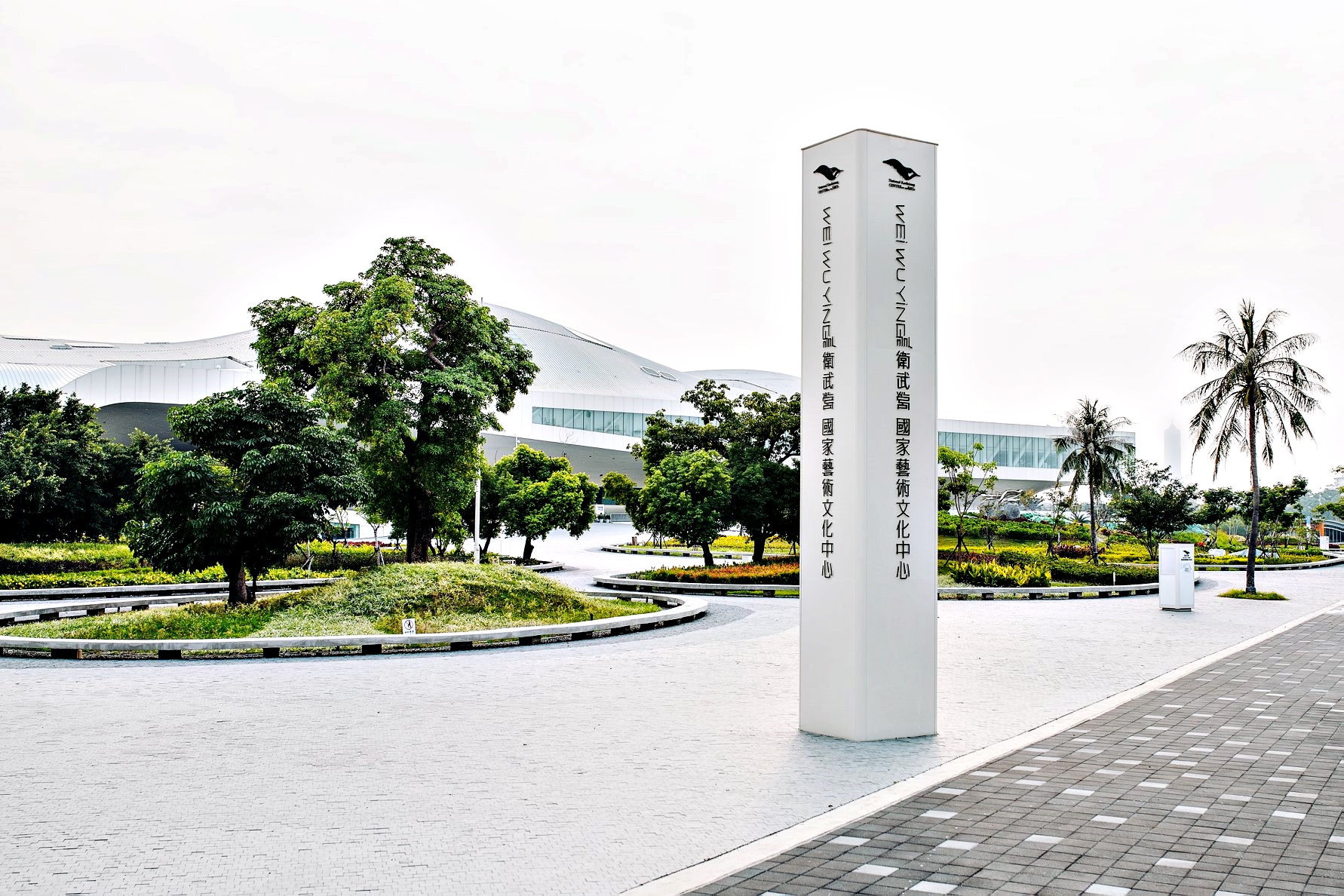 高雄衛武營國家藝術文化中心為目前全世界最大的單一屋頂劇院，曾獲《時代》雜誌評選為全球百大景點。（翻攝自衛武營臉書）