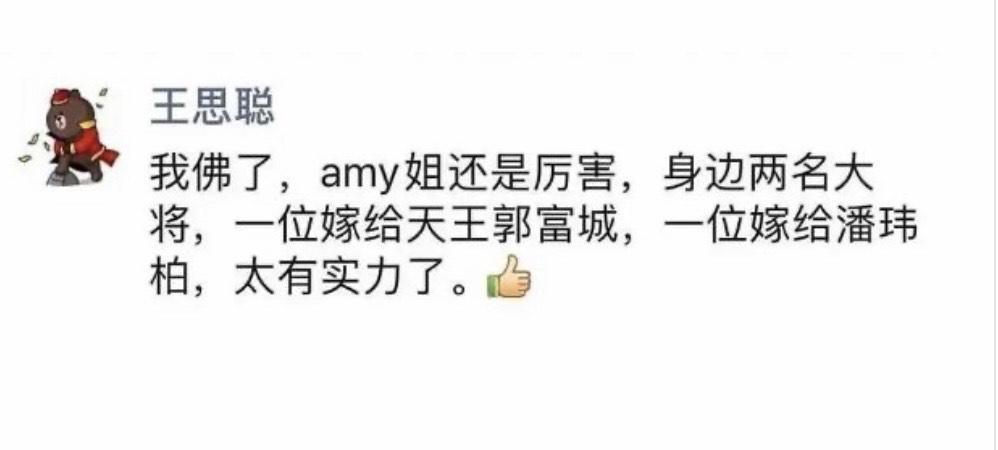 王思聰更在微信朋友圈發言,暗諷Luna。(翻攝自網路)