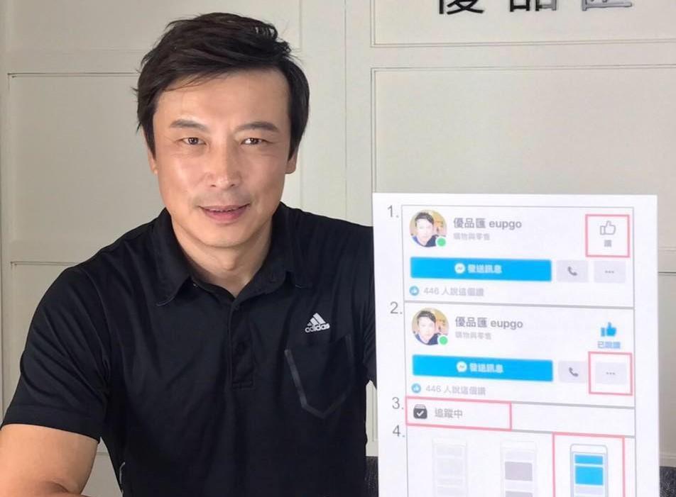 經過本刊爆料,林煒與元配離婚,跟女總裁繼續相愛。(翻攝林煒臉書)