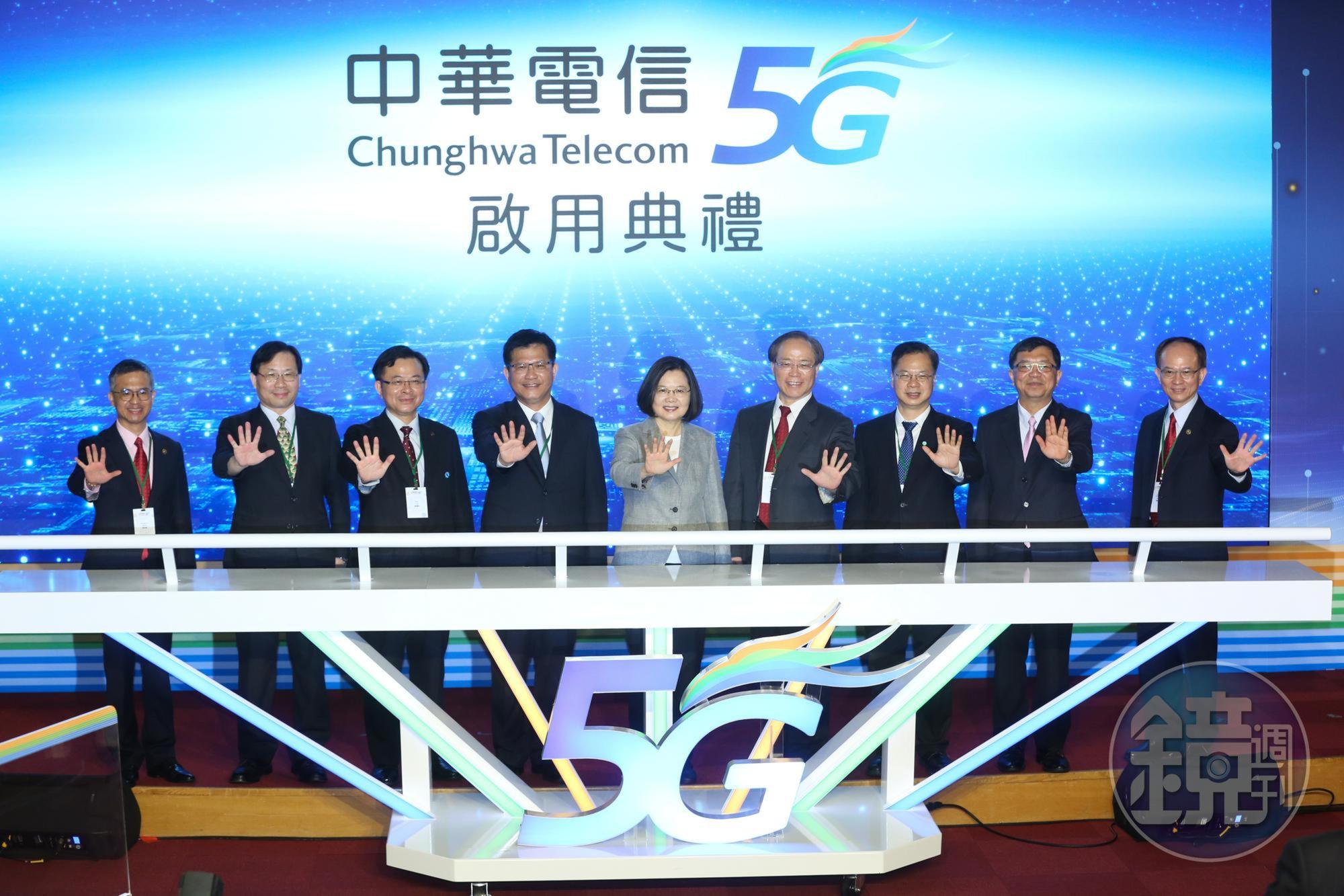總統蔡英文（中）、交通部長林佳龍（左四），力挺中華電信5G開台。