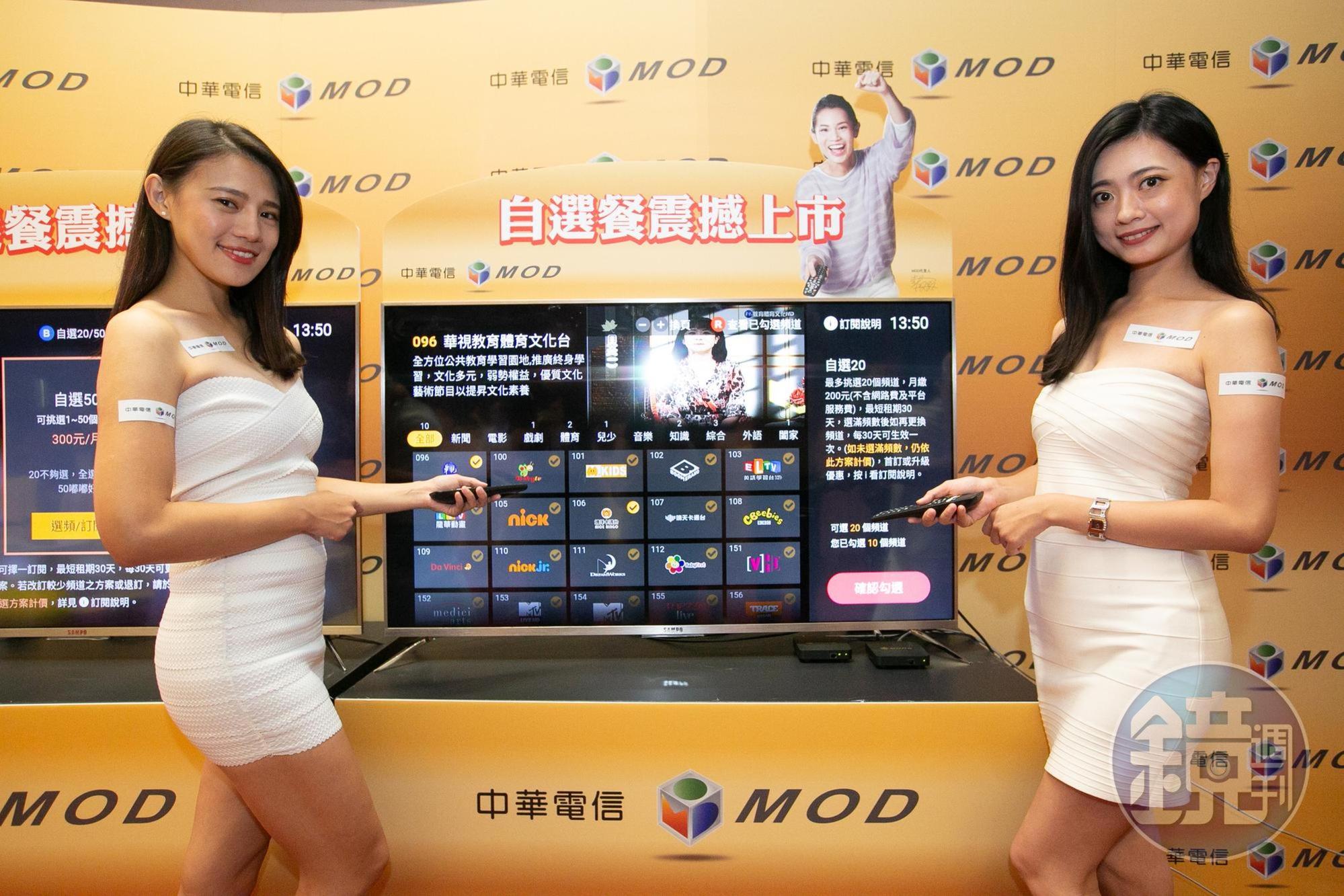 MOD攜手OTT業者Netflix、FOX+,終結14年虧損,2019年首度轉虧為盈。