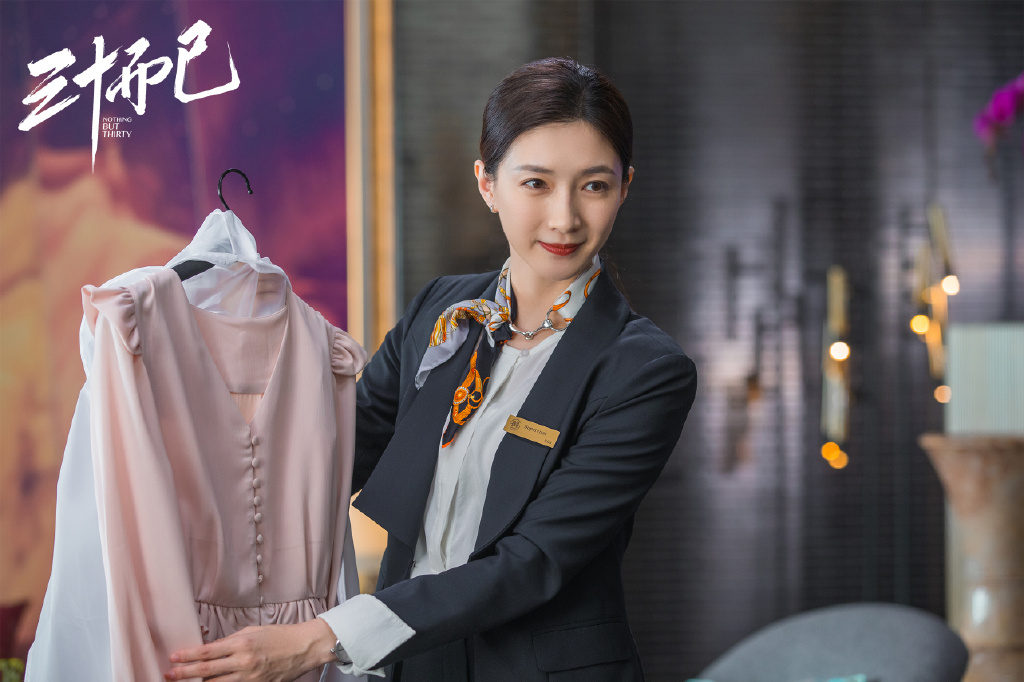江疏影在《三十而已》飾演精品服飾店的櫃姐。(翻攝三十而已微博)