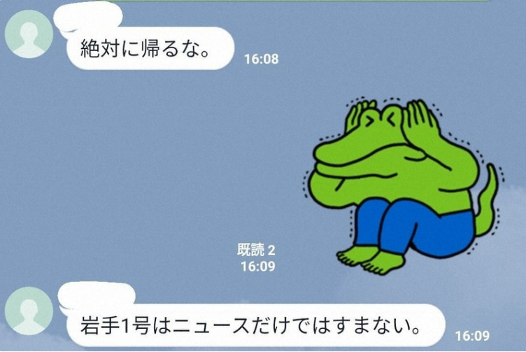 日本岩手出身的網友分享和父親的對話。(翻攝自推特)
