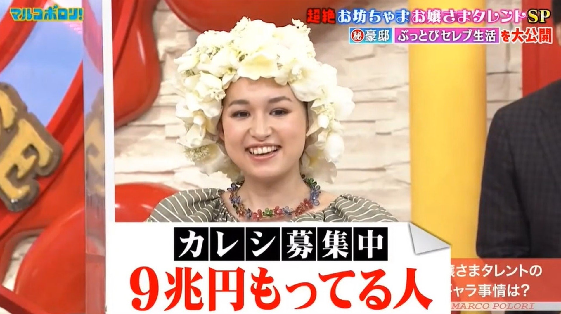 半島酒店董事千金Julia Colfer希望未來交往對象可以是有錢人。（翻攝關西電視台畫面）