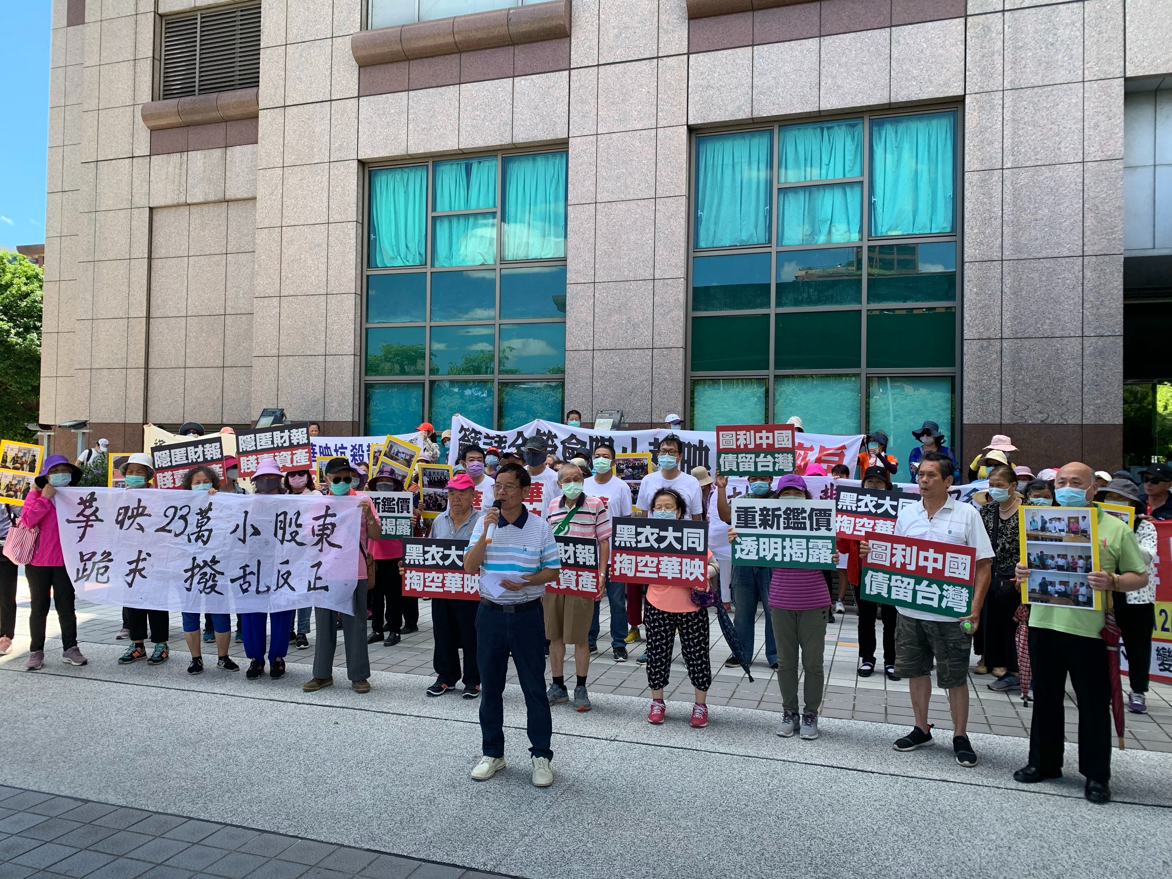 華映股東自救會前往金管會陳情抗議。（讀者提供）