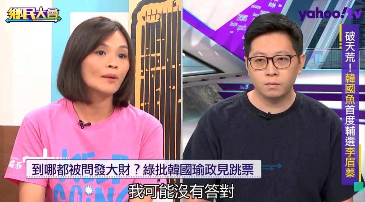 李眉蓁（左）上節目，接受桃園市議員王浩宇（右）同台，王抽考李對高雄的熟悉度，李僅答對一題，場面一度尷尬。（翻攝自Yahoo TV）