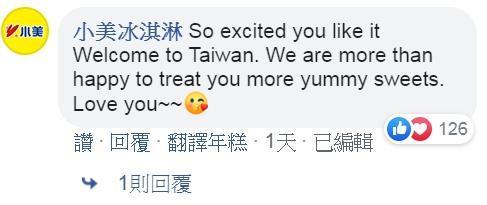 小美冰淇淋到杜娃黎波臉書留言,希望她來台灣玩,到時會招待更多甜點。(翻攝自杜娃黎波臉書)