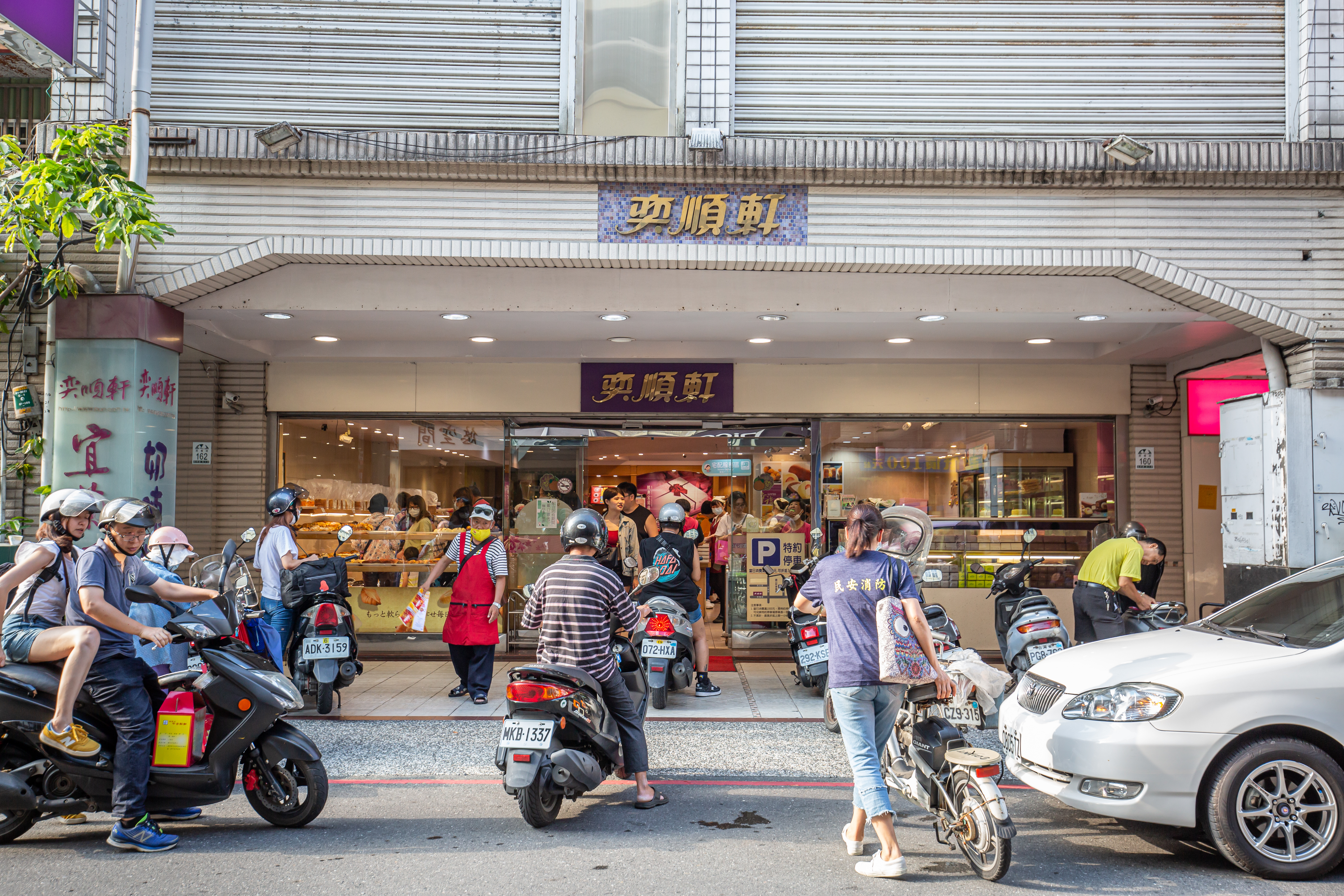 「奕順軒」1975年創立，羅東門市是創始店。
