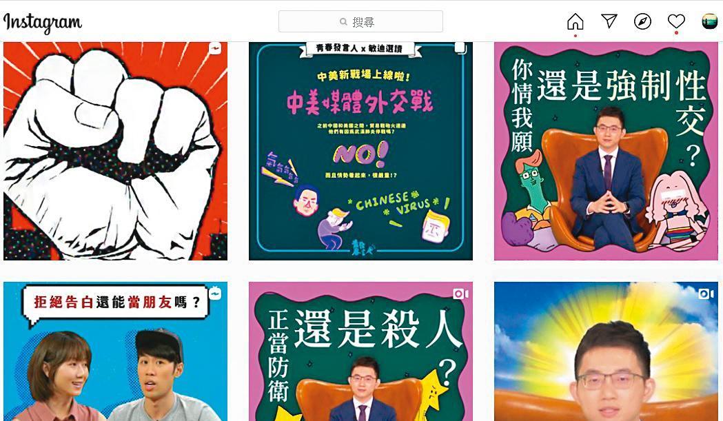 《青春發言人》以15～18歲青少年為目標族群，去年開始經營高中生愛用的Instagram社群網站。（翻攝自《青春發言人》Instagram網站）