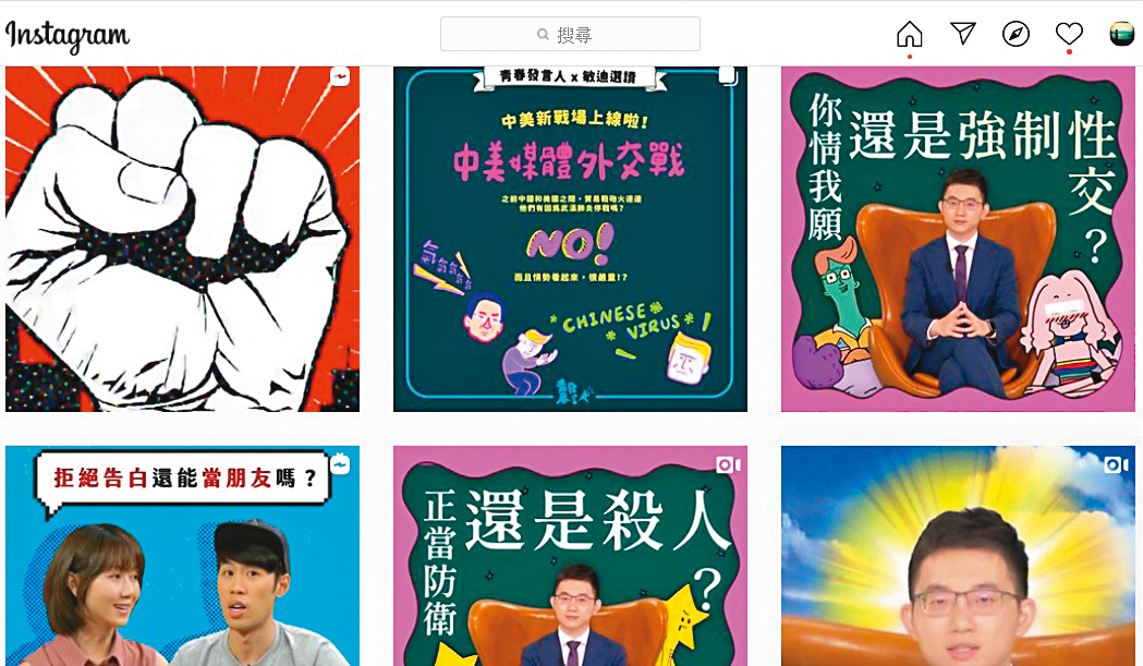 《青春發言人》以15～18歲青少年為目標族群，去年開始經營高中生愛用的Instagram社群網站。（翻攝自《青春發言人》Instagram網站）