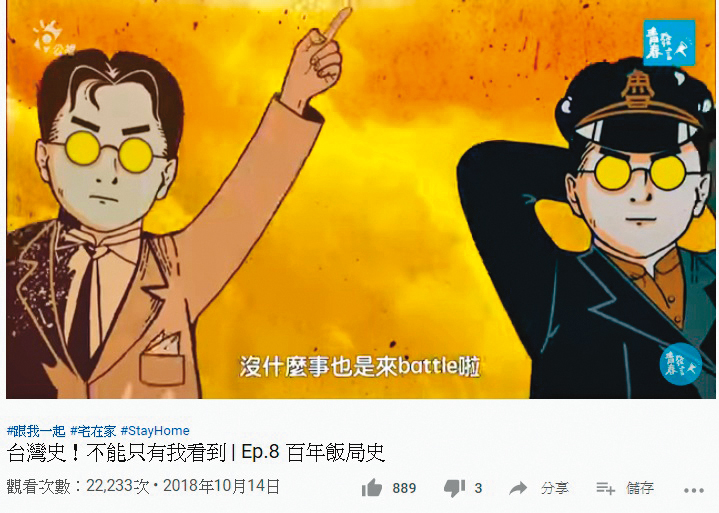 除了自製，節目亦與外部團隊合作系列動畫影片，善用時下年輕世代用語和趣味哏。（翻攝自《青春發言人》YouTube）