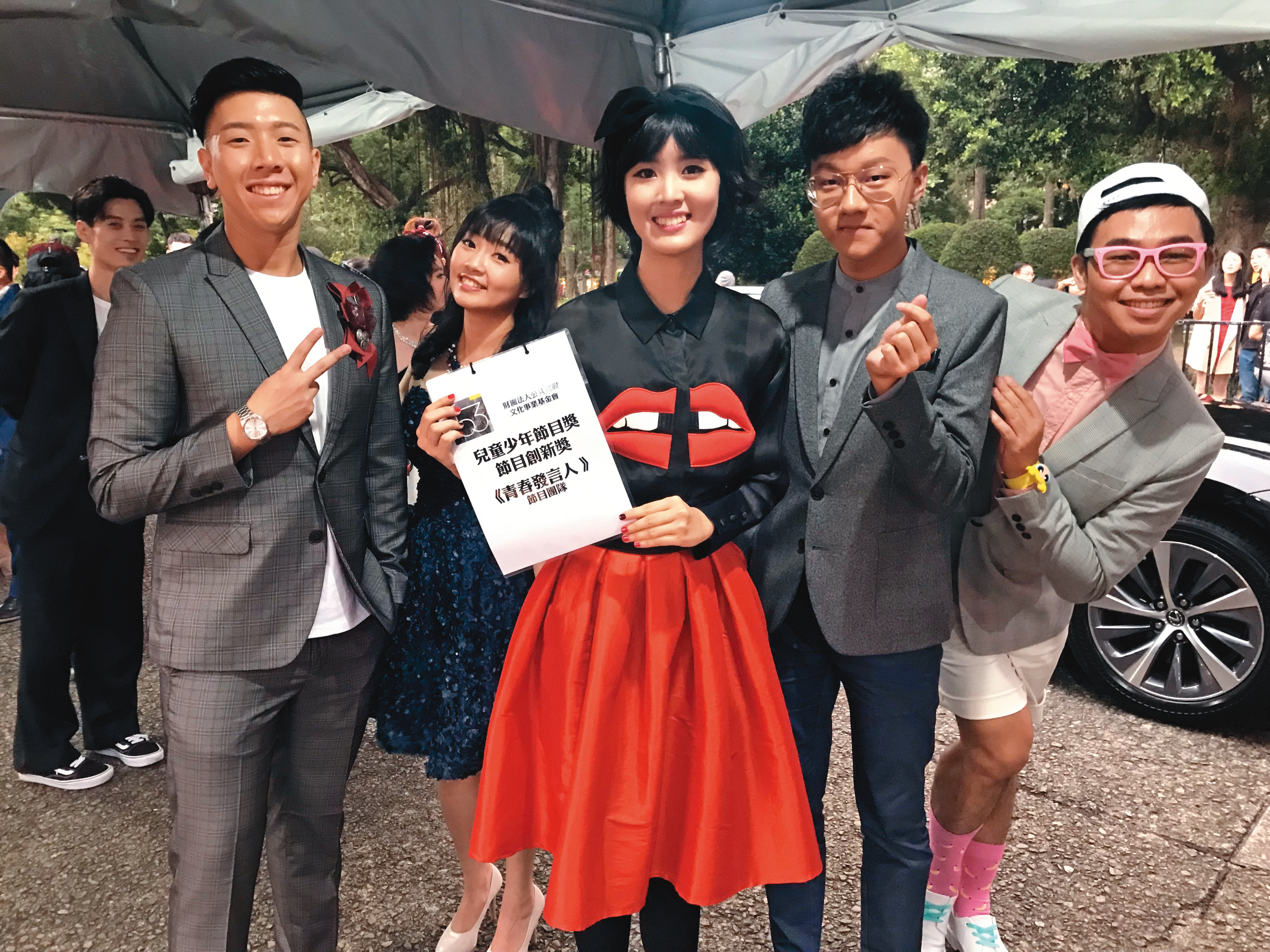 《青春發言人》2018年入圍電視金鐘獎「兒童少年節目獎」及「節目創新獎」，宋子揚（左起）、柯萱如、蔡伃婷、林彥廷、那那大師為時任節目主持人。（公視提供）