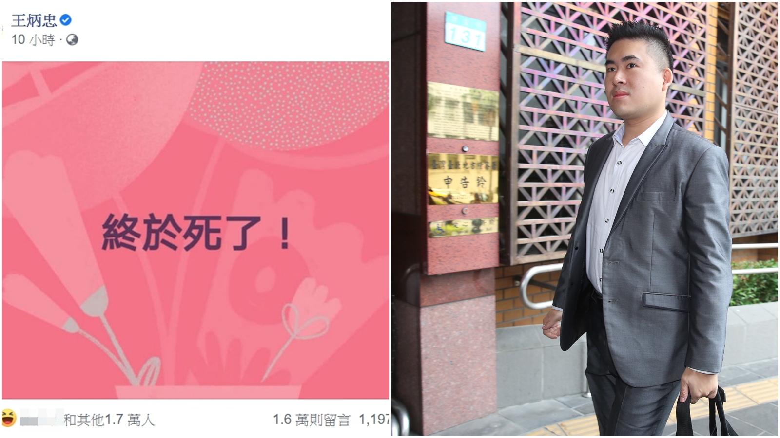 王炳忠一席「終於死了！」引來網友撻伐，他卻再發文瞎扯到李崑源。