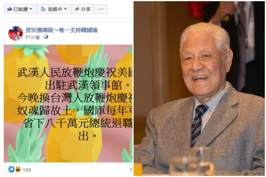 北榮昨（30日）證實前總統李登輝離世，哀悼之餘竟有粉專發文放鞭炮慶祝。（組圖：臉書、本刊資料照）