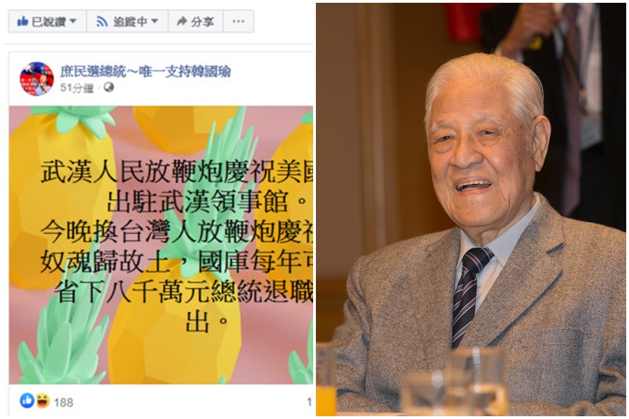 北榮昨(30日)證實前總統李登輝離世,哀悼之餘竟有粉專發文放鞭炮慶祝。(組圖:臉書、本刊資料照)