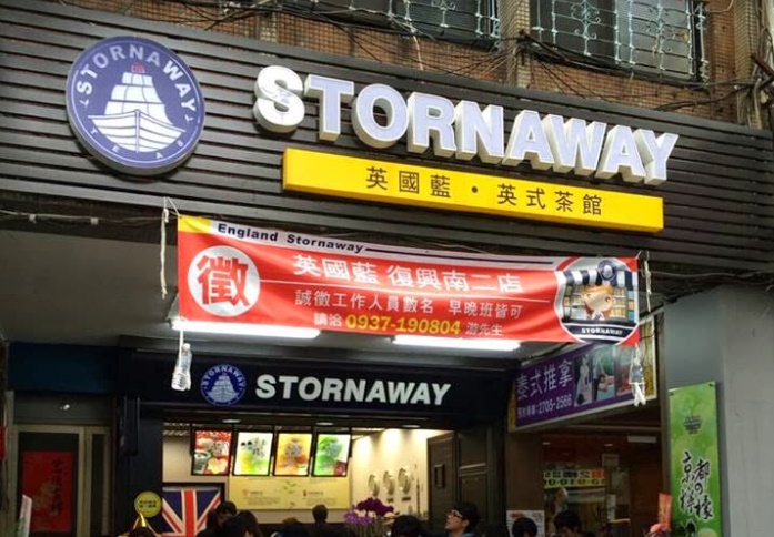 英國藍曾在全台開出近百家分店，對照今日負責人欠稅遭管收，令人不勝唏噓。（翻攝自Google map／英國藍）