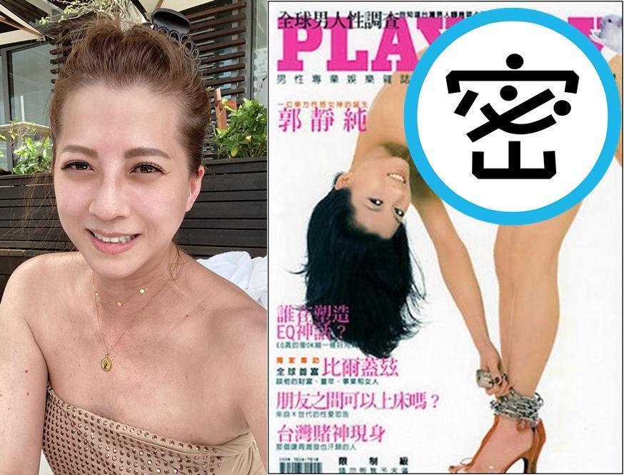 郭靜純過去曾被捲入槍擊案,甚至意外當了別人的小三。(翻攝自郭靜純臉書)