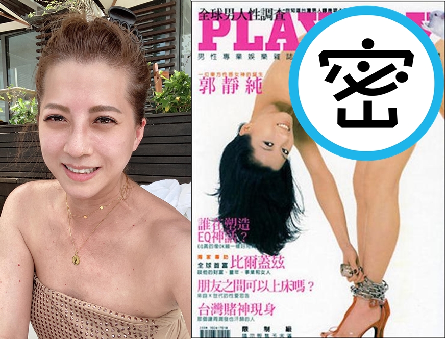 郭靜純過去曾被捲入槍擊案，甚至意外當了別人的小三。（翻攝自郭靜純臉書）