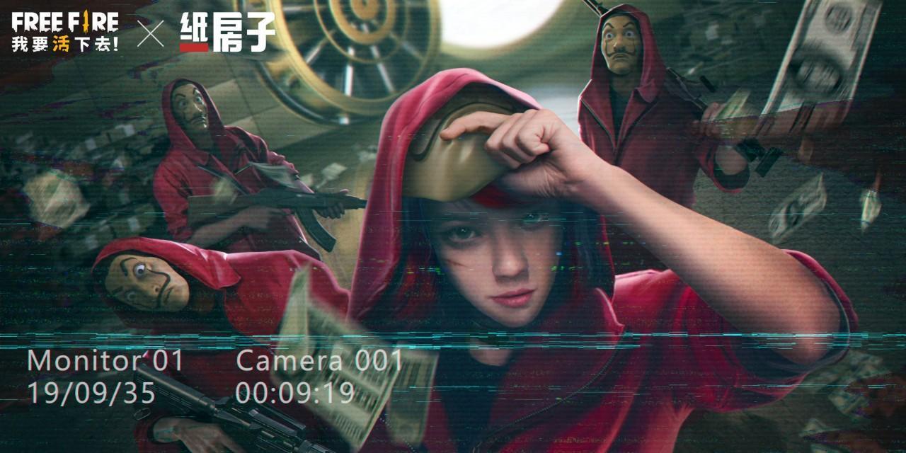 大逃殺手遊《Free Fire–我要活下去》與影集《紙房子》合作,將在遊戲中加入全新「紙房子」模式。