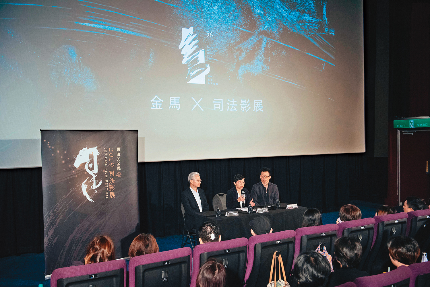 李家驊（右起）去年帶著《我的兒子是死刑犯》出席「金馬X司法影展」，與司法院刑事廳廳長蘇素娥和司法院祕書長林輝煌出席映後講座。（翻攝自goldenhorse.org.tw）