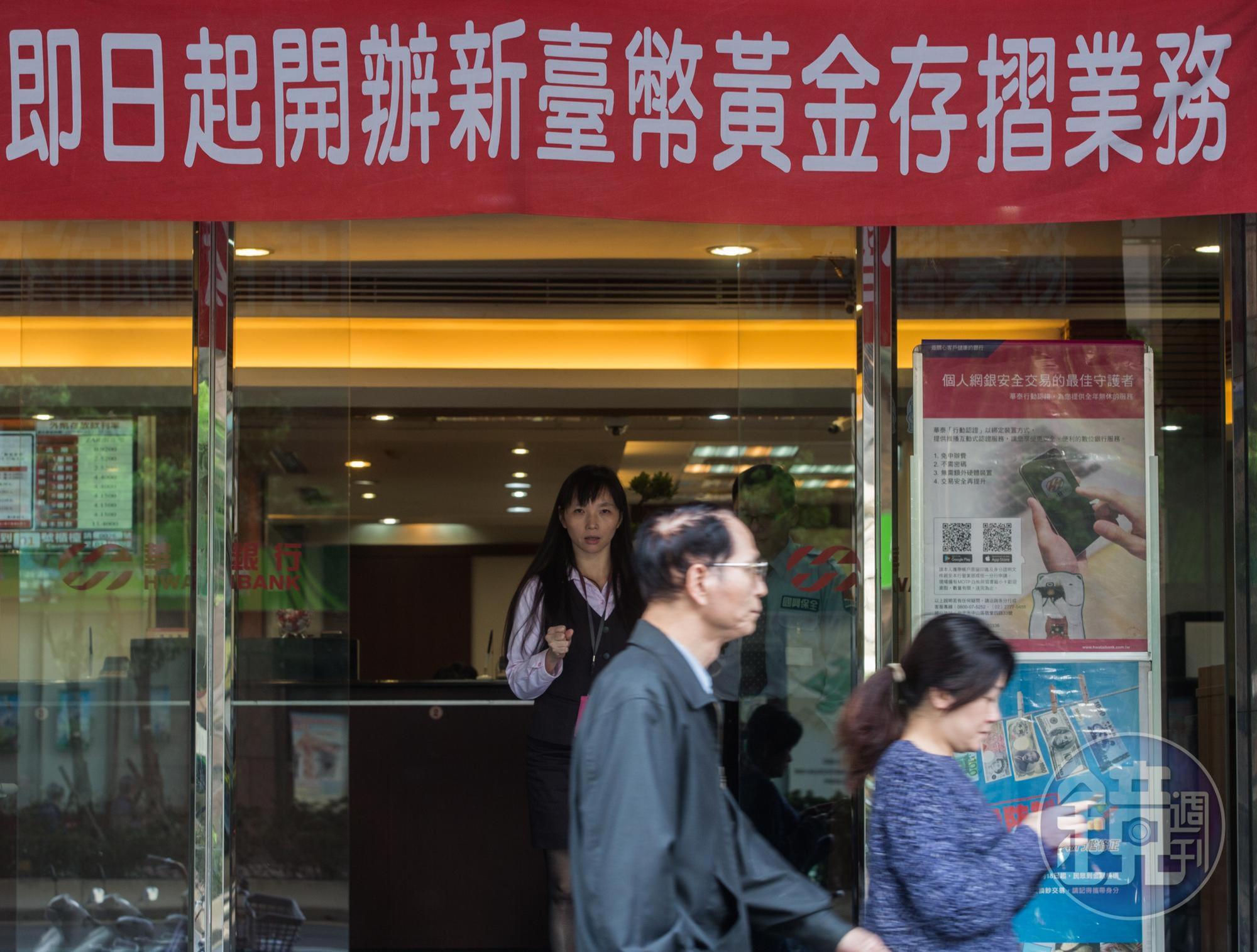 透過黃金存摺,小資族也能累積資產換金條。