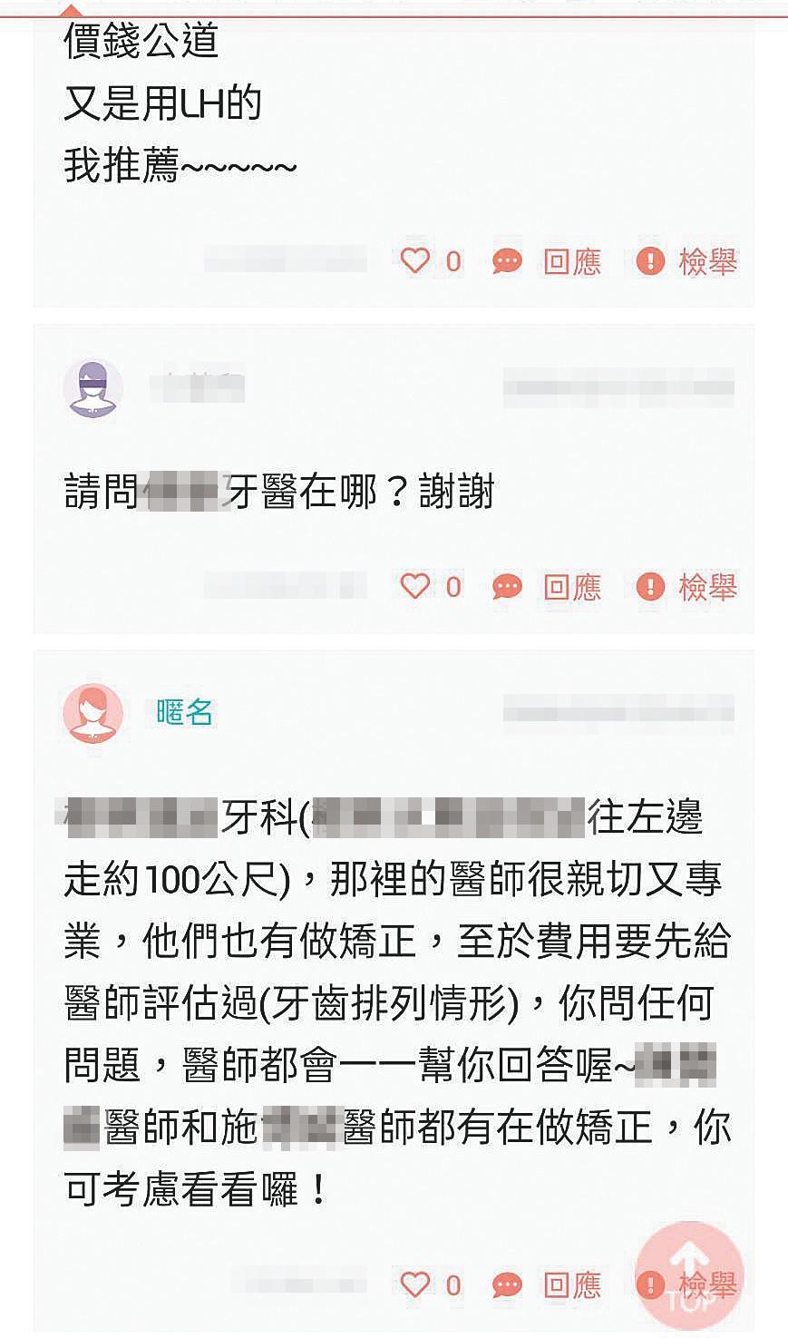 施姓牙醫曾在新北市多間診所服務,網路評價相當正面,病患稱讚他技術超群、耐心看診,還在網路留言致謝。(翻攝診所臉書)