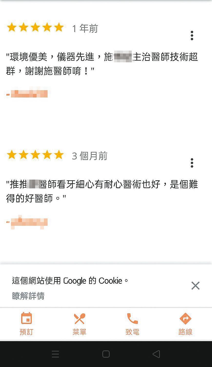 施姓牙醫曾在新北市多間診所服務,網路評價相當正面,病患稱讚他技術超群、耐心看診,還在網路留言致謝。(翻攝診所臉書)