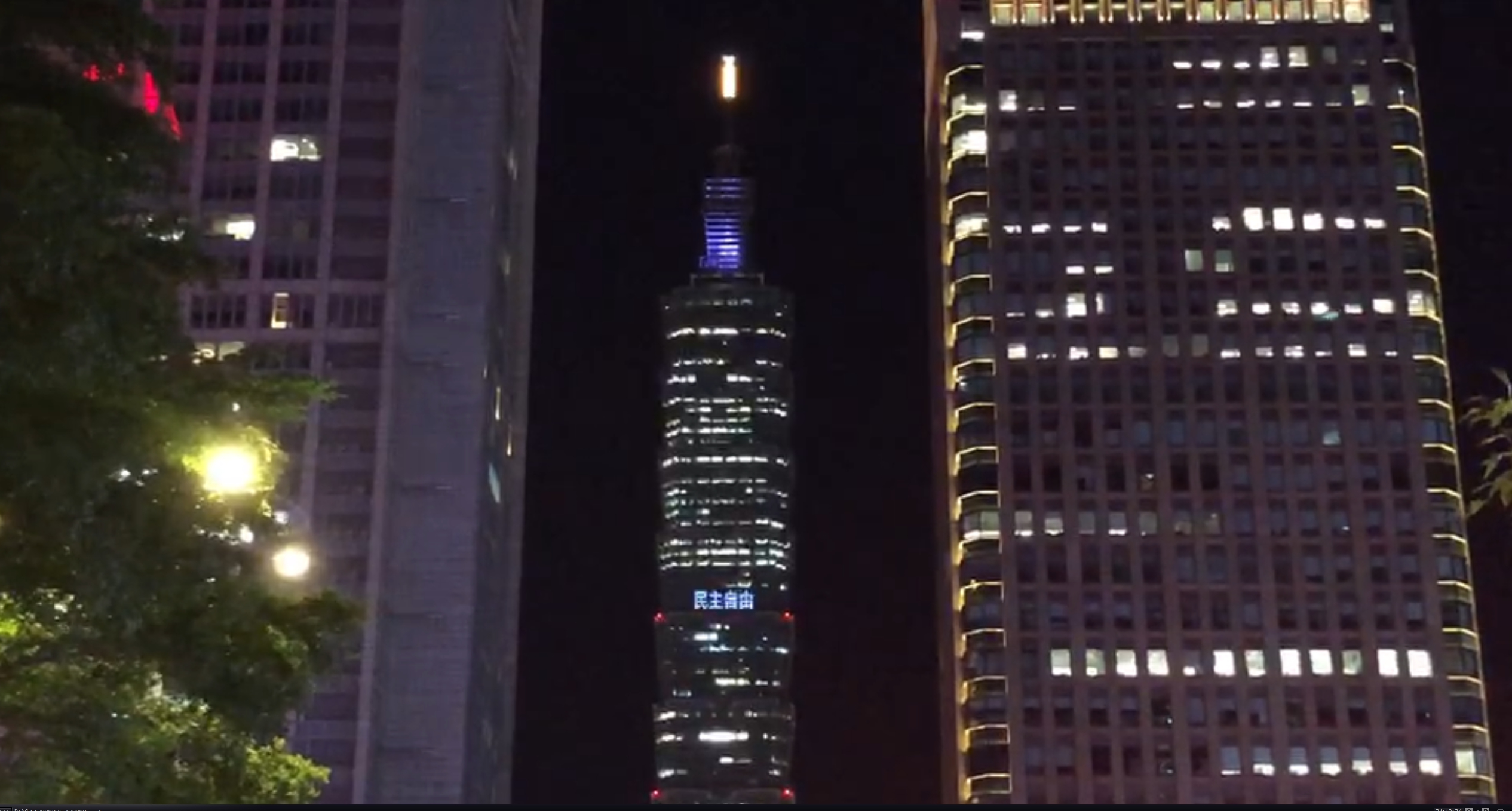 台北101也在今晚18時40分點至10時點燈,並寫下「民之所欲、長在我心、民主自由、長在台灣、悼念 李前總統」等22字。(讀者提供)