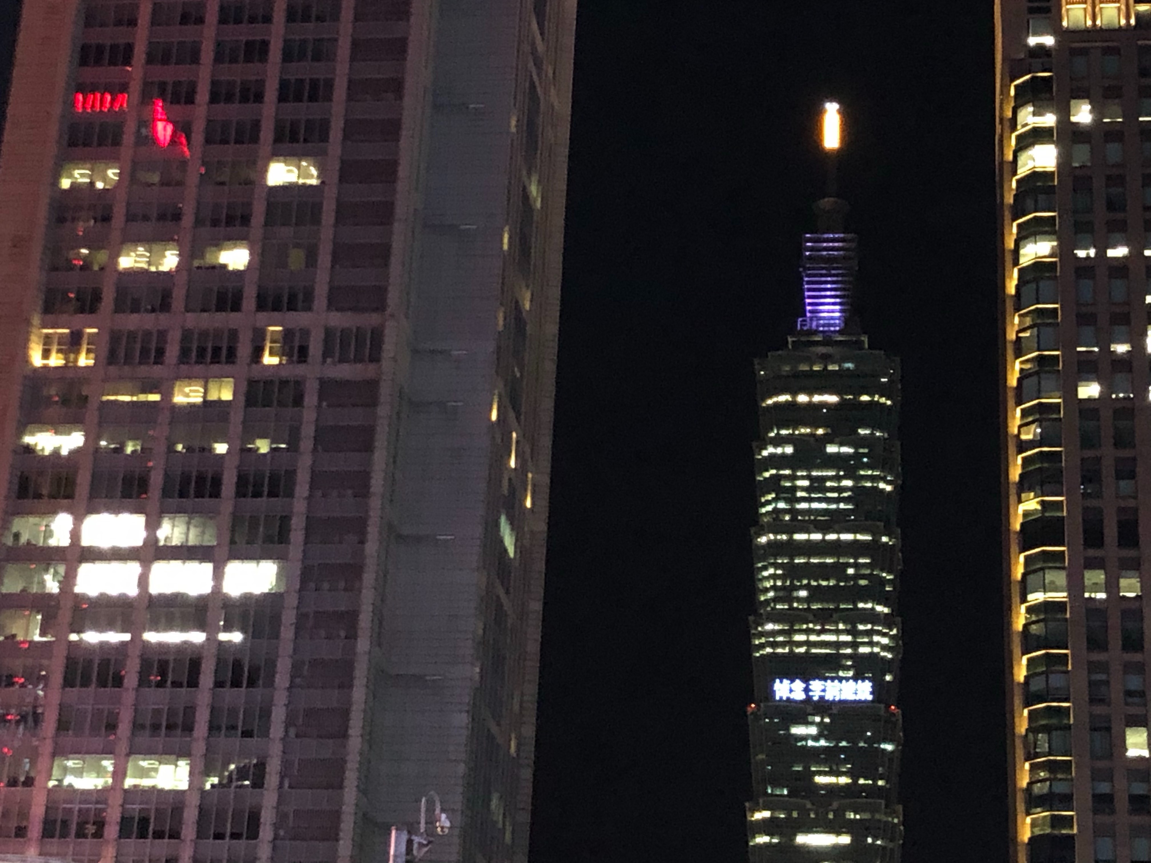 台北101也在晚間18時40分開始點燈，以22字向李前總統道別。（讀者提供）