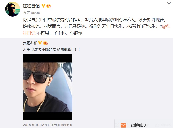 《極限挑戰》總導演嚴敏在一片寂靜中,跳出來稱讚小豬是「最優秀的合作者」。(翻攝自往往日記微博)