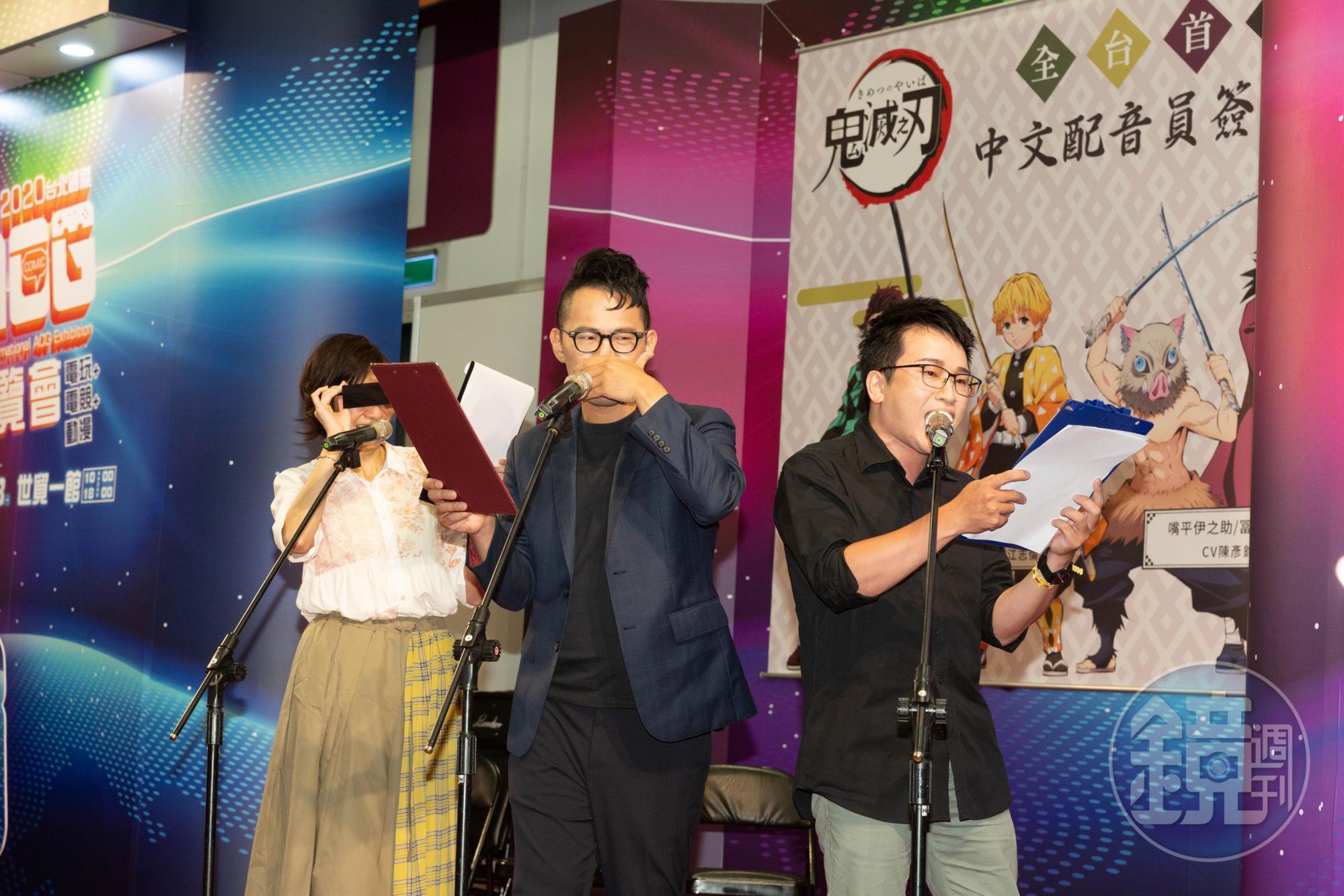 《鬼滅之刃》中文配音員在台北國際ACG博覽會登場，還現場表演配音，讓粉絲大呼過癮。